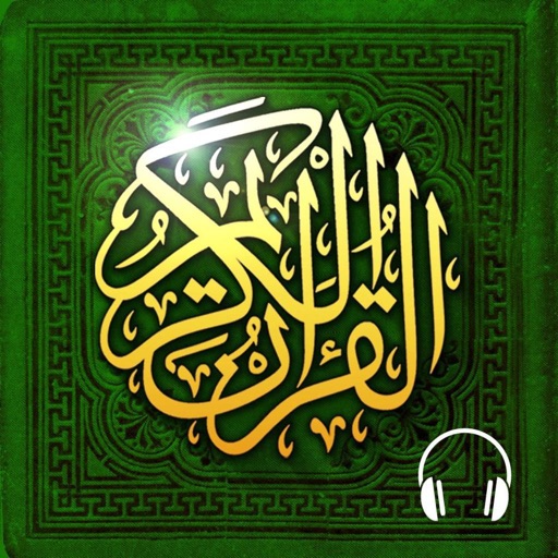 Read Listen Full Quran Coran Koran Mp3 قرآن كريم