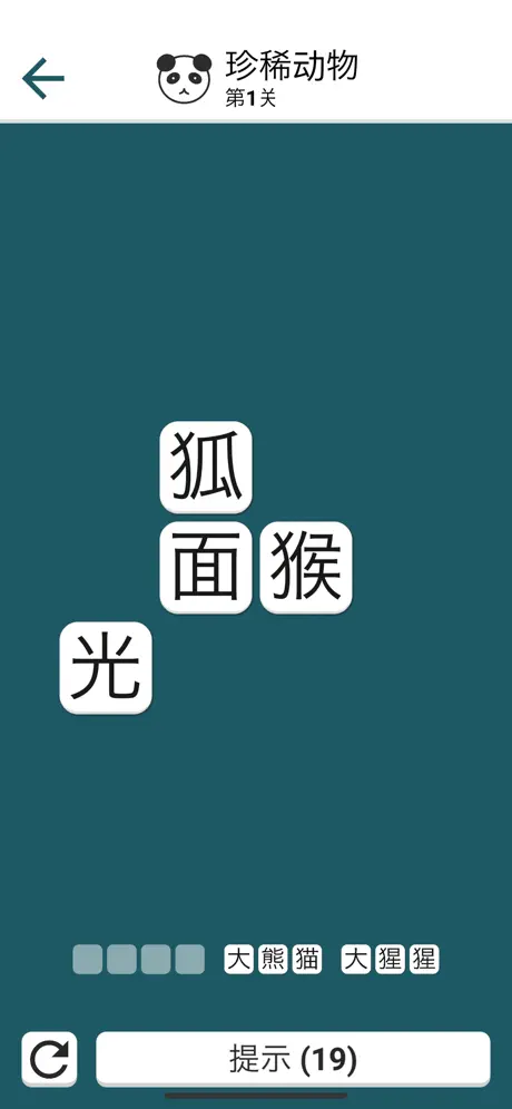 天天愛連詞  - 10000+詞匯