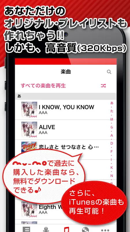ｍｕ−ｍｏ screenshot 2 of 3
