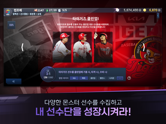 Screenshot #5 pour 컴투스프로야구 for 매니저 Live 2024