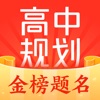 高途高中规划 icon