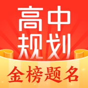 高途高中规划—AI学情规划
