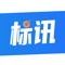 全网标讯是一个涵盖了全网招投标、政府采购、建筑工程企业相关信息的垂直类大数据分析服务平台，内容不仅覆盖了全网所有的招标采购信息、拟建在建项目信息、项目工程类企业相关信息等提供基础的查询服务，还提供大数据分析服务。全网标讯内容更新及时、信息覆盖面广、查找跟进便捷，是一个名副其实的招投标大数据分析平台！全网标讯致力于提供给用户全网招标信息、拟在建/审批项目信息、全网招标企业信息、招标大数据分析等众多有价值的内容。看标查标全程零骚扰，让用户安心看标，是真正的全民看标神器！