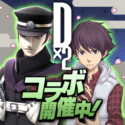 D×2 真・女神転生 リベレーション