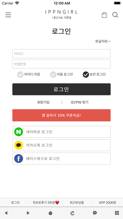 Screenshot #3 pour 매크리 by 이쁜걸