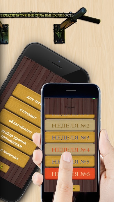 Screenshot #2 pour турник