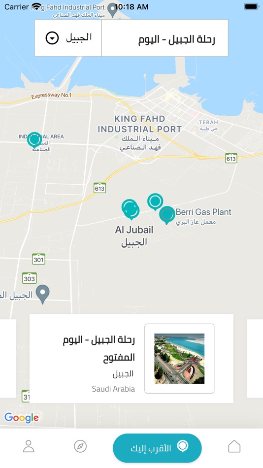 #4. طلعات - خطط لرحلتك القادمة (iOS) By: eSar Information Systems