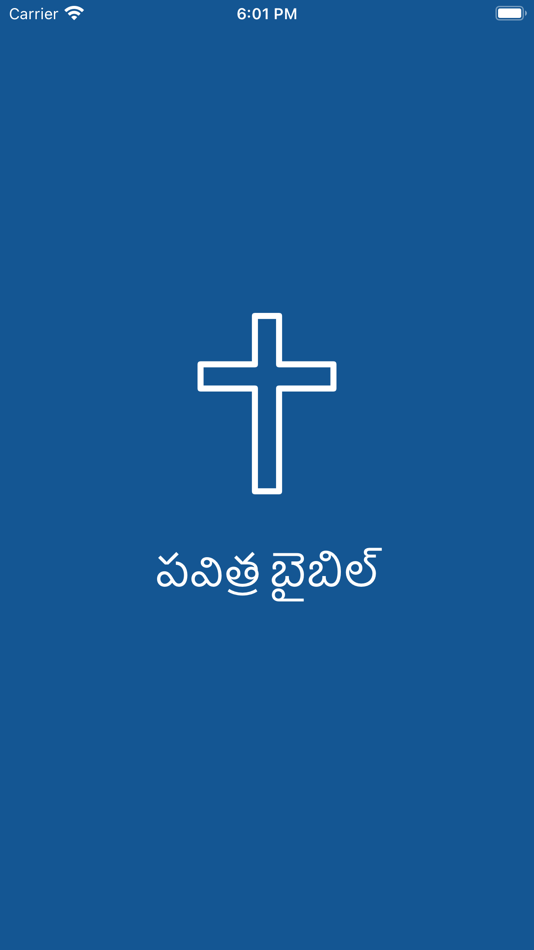 Telugu Bible - Offline - 5.0 - (iOS)