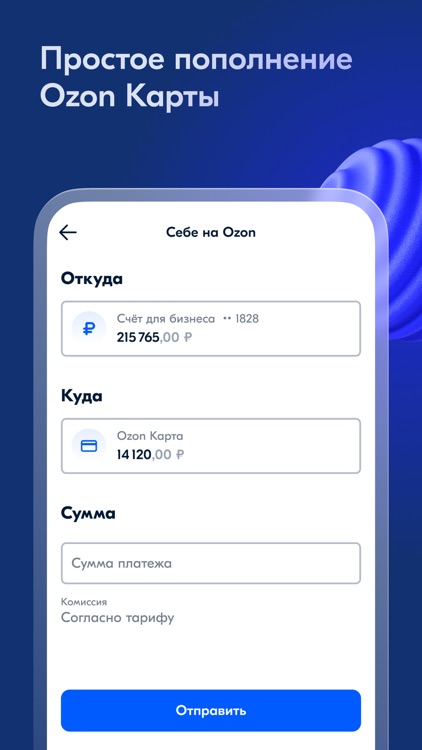 Ozon Банк для бизнеса screenshot-3