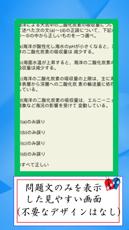 気象予報士　資格　plus screenshot 2 of 4