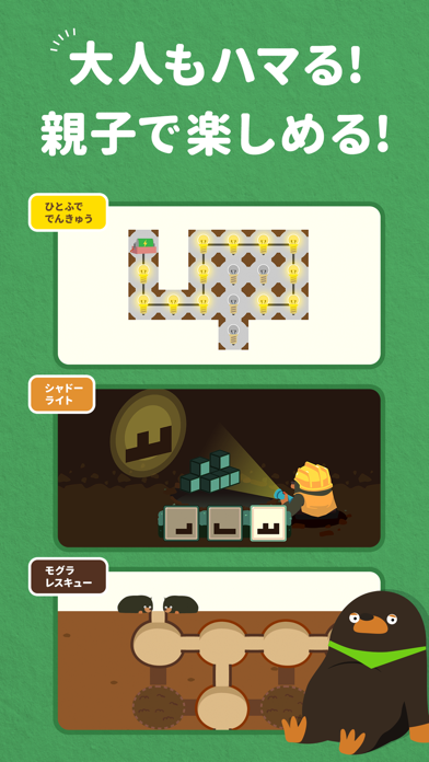 シンクシンク 知育アプリ-子供の思考力・立体図形の教育ゲームのスクリーンショット - 6