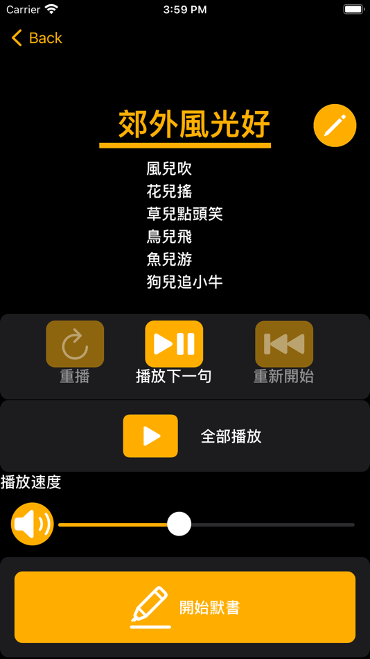 #6. Dictation - Scan and Speak (iOS) 게시자: Tsz Poon