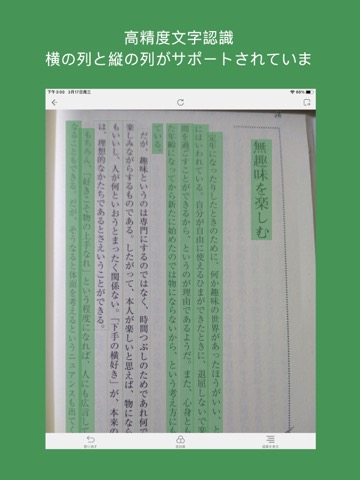 白猫スキャン-OCR文字認識のおすすめ画像1