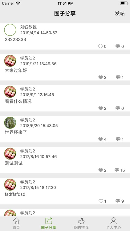 云智驾培-教练端