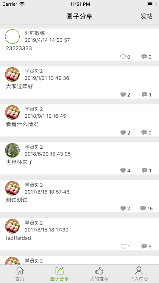 #3. 云智驾培-教练端 (iOS) 来自: 南京纳可谷歌电子有限公司