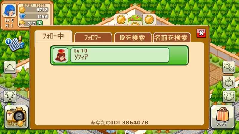 ホテルストーリー: リゾートシミュレーション screenshot 8