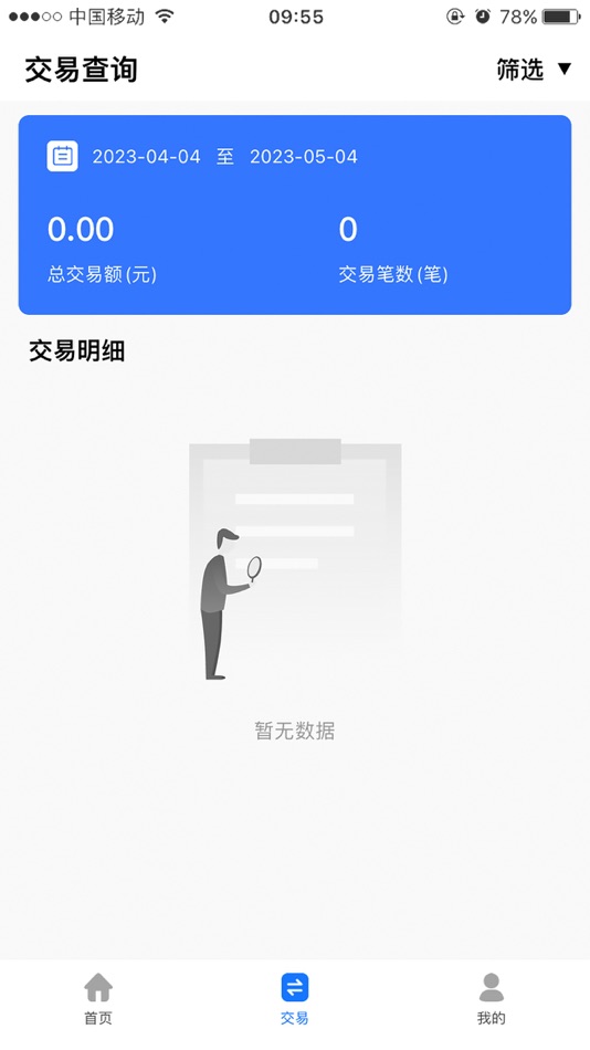 #2. 杉德安心付 (iOS) 由: 杉德支付网络服务发展有限公司