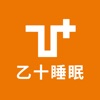 乙十睡眠 icon