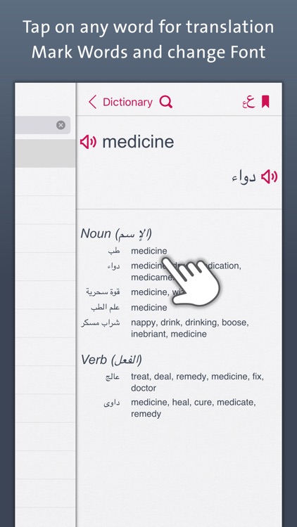 قاموس طبي | Medical Dictionary screenshot-3