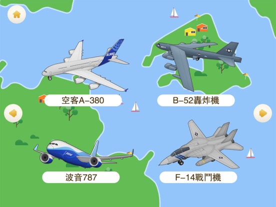 Airplane: Puzzle and Coloring iPad screenshot 2 - Education app