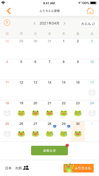 伊達な うわじまホッとナビ Screenshot