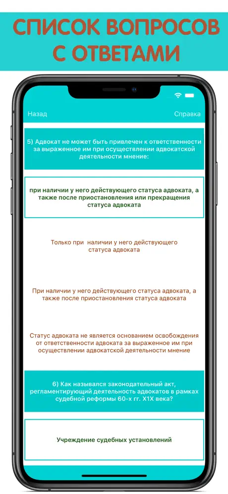 Экзамен на статус адвоката