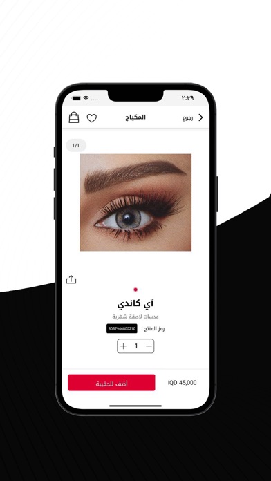 Al Shaheera - الشهيرة Screenshot