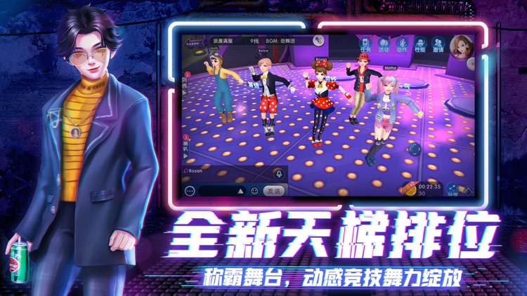 劲舞时代 screenshot-5