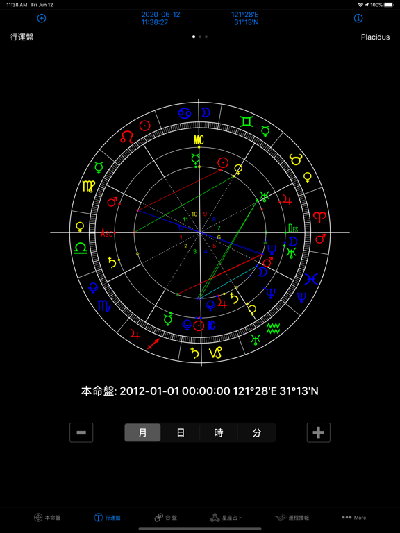 高吉占星+ 星座占卜大师专业版のおすすめ画像3