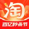 淘宝 - 太好逛了吧 App Feedback