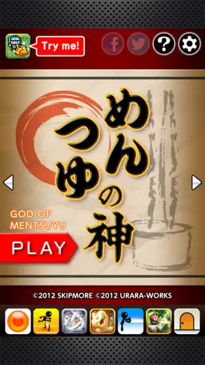 God of Mentsuyu screenshot 1