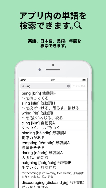 英検®準1級 でた単 screenshot-6