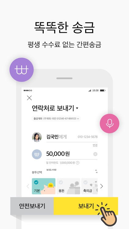 리브똑똑 (Liiv TalkTalk)