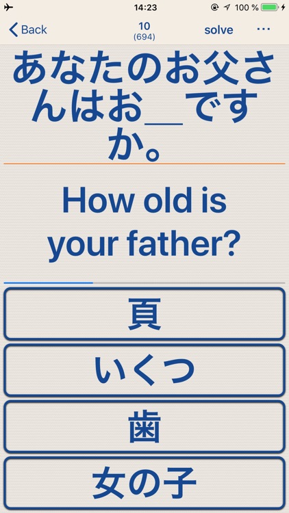 Japanese LS Touch screenshot-5