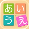 Get ことばならべ for iOS, iPhone, iPad Aso Report