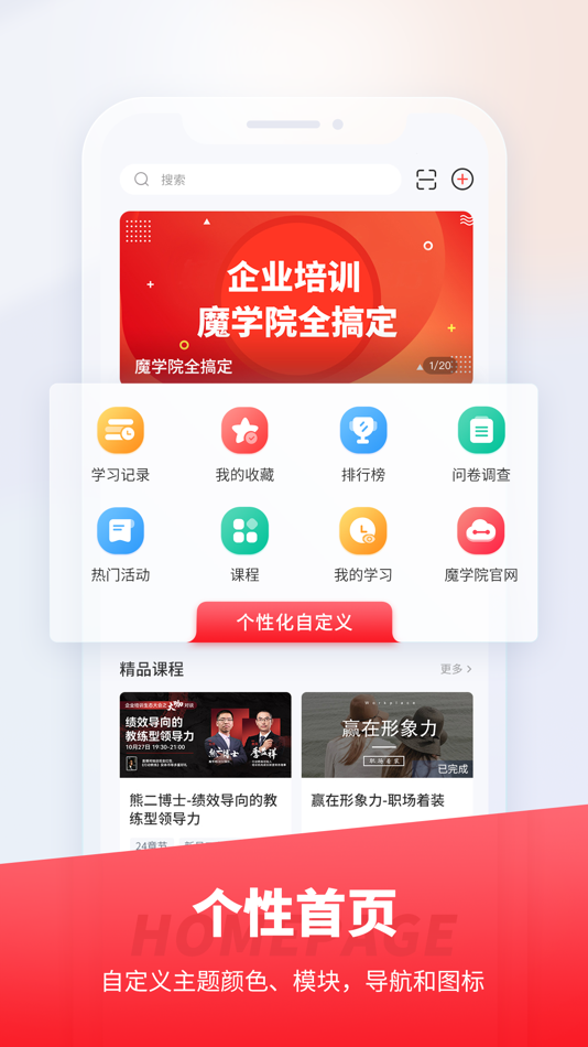 #2. 魔学院-企业培训云平台 (iOS) 由: Chinamobo Co,. Ltd.