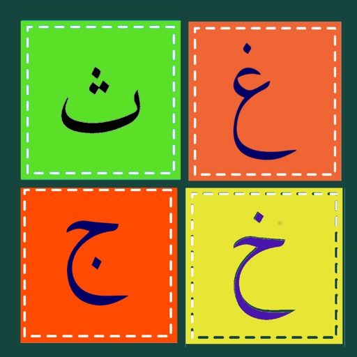 Arabic Learn and Train icon
