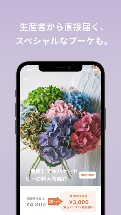 FLOWER アプリのお花屋さん screenshot-3