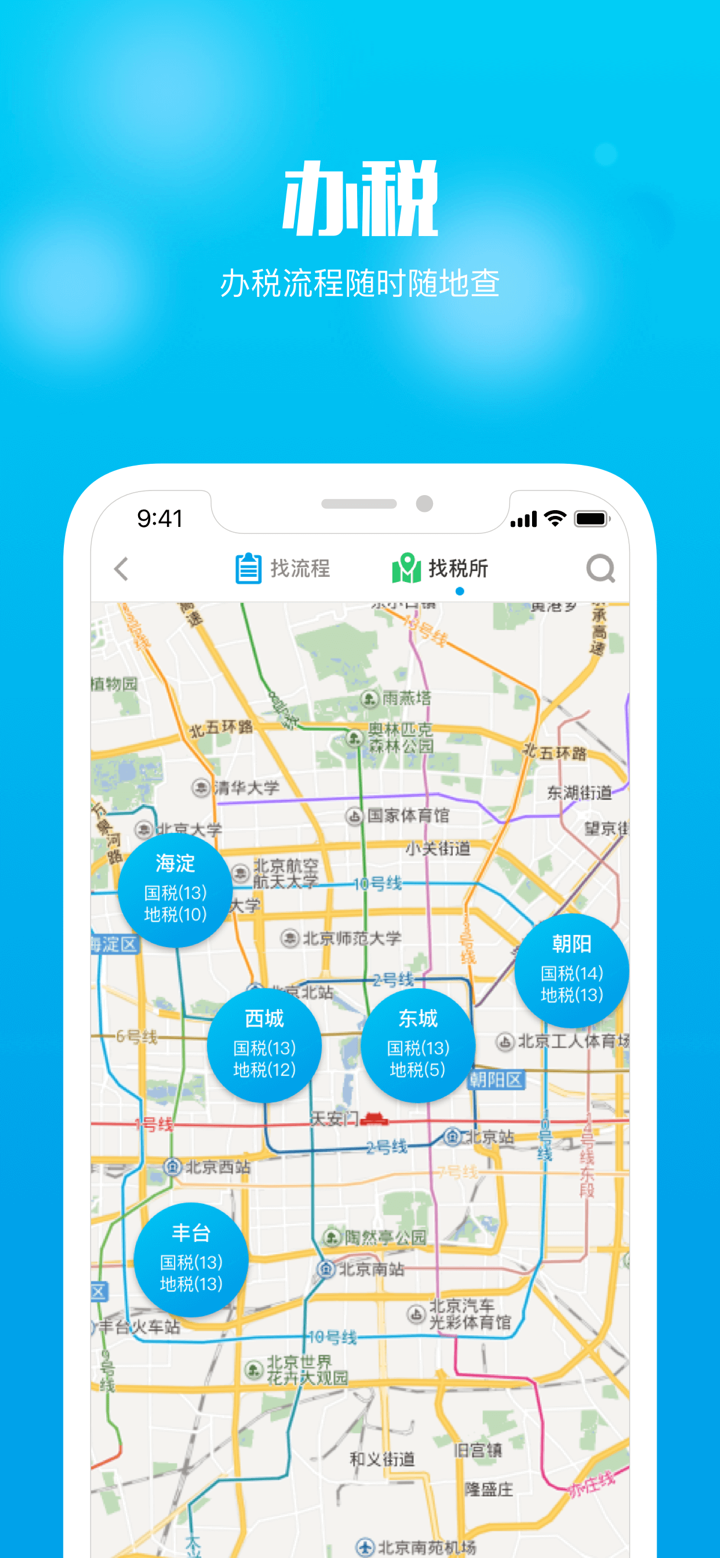 在e企-个人所得税企业财税个税问答服务 screenshot 3