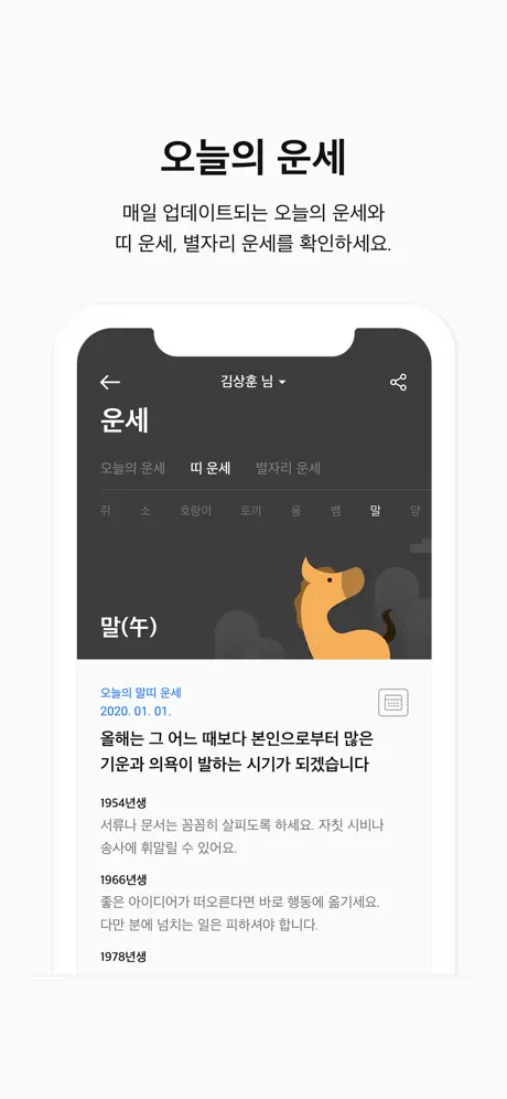운수도원 투데이