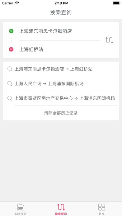 上海公交-实时公交,时刻表,自编号 iPhone screenshot 6 - Navigation app