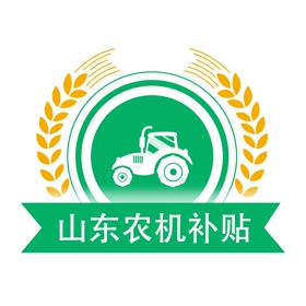 螢幕擷取畫面 (4) 山东农机补贴