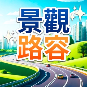 螢幕擷取畫面 (2) 路容派遣