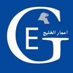 Download Emaar gulf - اعمار الخليج app