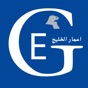 Emaar gulf - اعمار الخليج app download