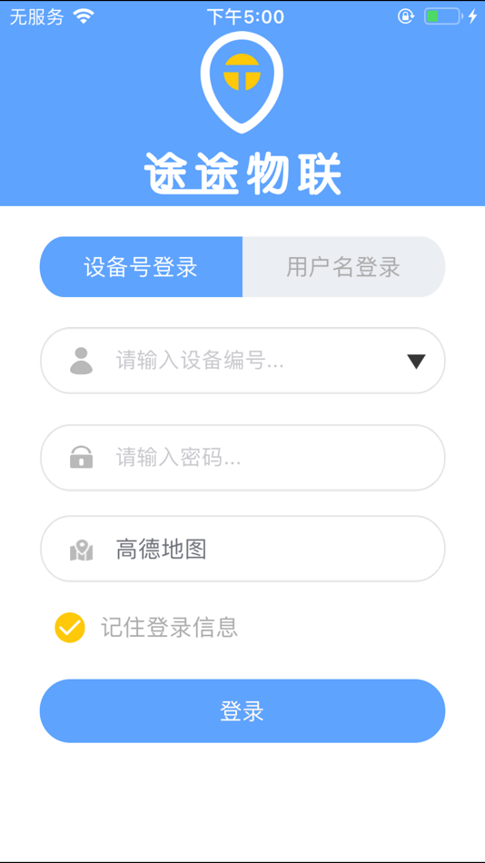#1. 途途物联 (iOS) 由: 志飞 黄