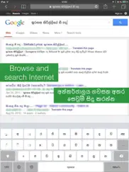 sinhala - sinhala keyboard ipad bildschirmfoto 2