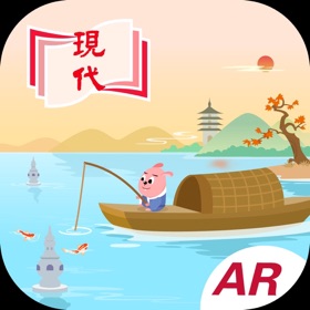 螢幕擷取畫面 (5) 現代文言經典AR
