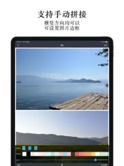 jpic:screenshot stitch photos айпад изображения 4