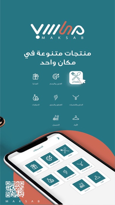 MAKSAB | مكسب Screenshot